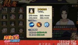 火影忍者手游最新的爆料,神秘忍者登场，全新技能系统震撼来袭！