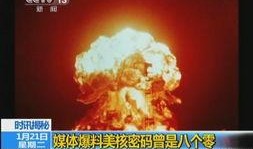 最新超核爆料,最新超核爆料，带你走进科技前沿的神秘世界