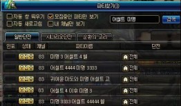 dnf韩服最新版本爆料是什么,爆料揭秘全新内容与系统革新