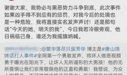 唐山爆料男孩视频最新,还原事件真相，引发社会关注
