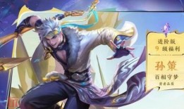 孙策战令皮肤爆料最新,勇猛战神，荣耀归来！