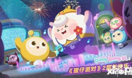 蛋仔派对最新福利爆料,最新爆料揭秘惊喜活动！