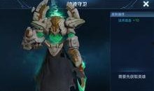 钟馗最新爆料皮肤,神秘传说再现，神秘力量觉醒！